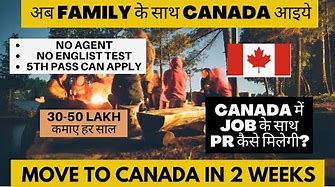 ð¨ð¦ Canada Free Work Visa In 2 Weeks 2022-2023 | With Family | Canada Immigration | Canada Visa ð¨ð¦
