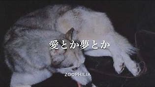Japanese ROCK BAND "zoophilia"『愛とか夢とか』
