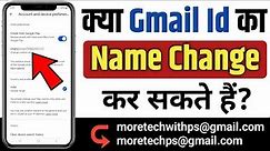 क्या Gmail Id का Name Change कर सकते है? How To Change Gmail Name