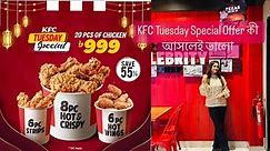 KFC Tuesday Offer আসলেই ভালো কী না || Marvelous By Esrat
