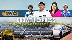 Andhra Railway Connectivity... ఆంధ్రప్రదేశ్ పురోభివృద్ధికి రైల్వే ప్రగతి రథచక్రాలు| Oneindia Telugu - video Dailymotion