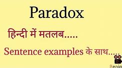 Paradox meaning in Hindi | para meaning with sentence examples| #paradox