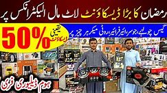 Biggest Ramzan Discount on Lot Mall Electronics | Gas Stove Price In Pakistan | Chor Bazar Peshawar