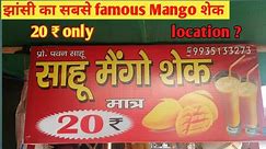 झांसी का सबसे famous Mango शेक 🥭 20 ₹ नगरा हाट का मैदान #jhansi